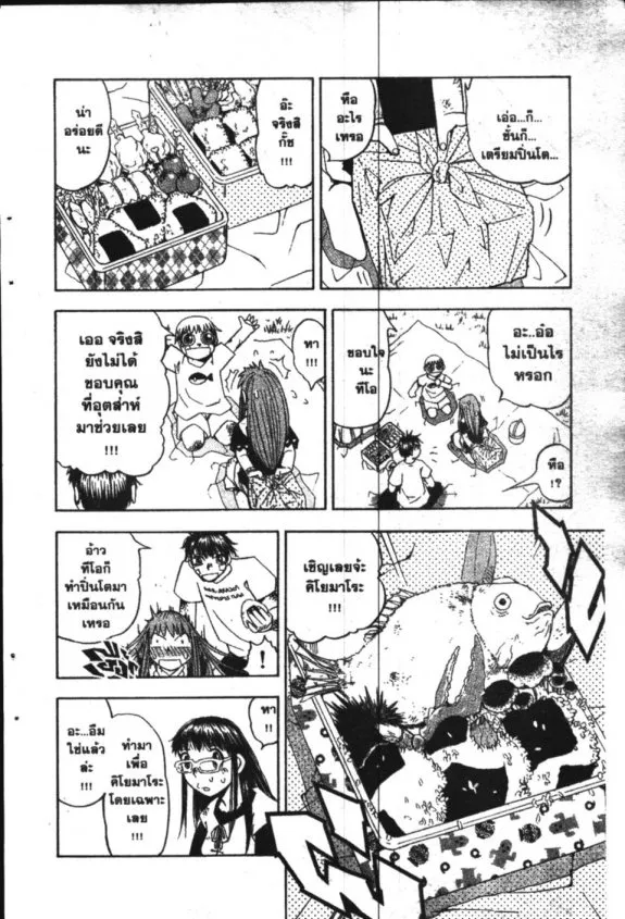 Zatch Bell! - หน้า 13