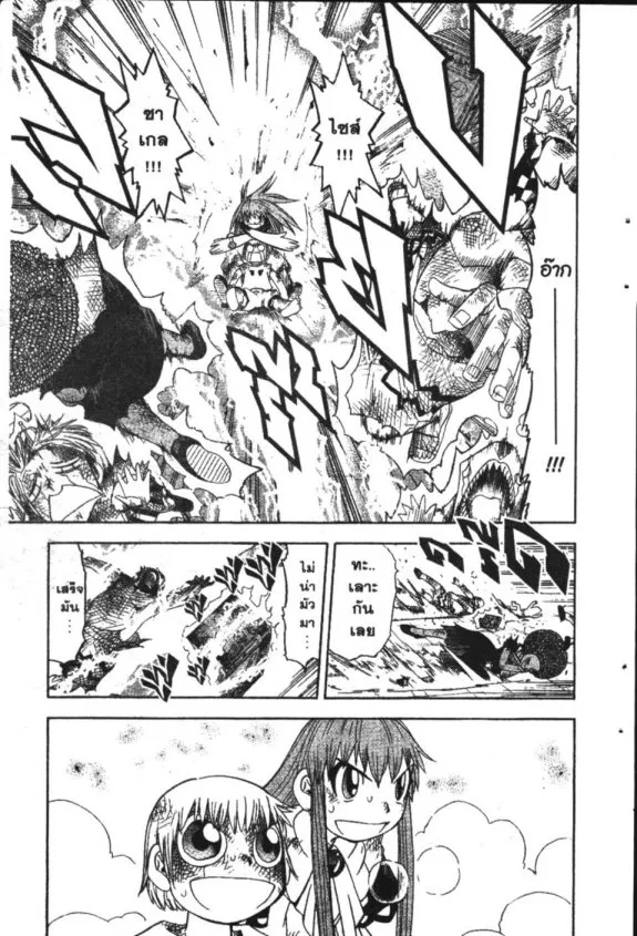 Zatch Bell! - หน้า 8