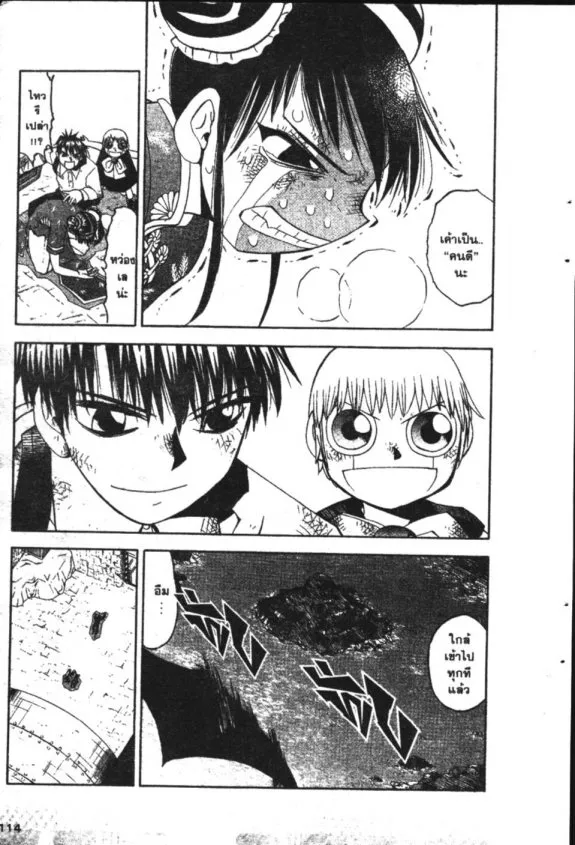 Zatch Bell! - หน้า 10