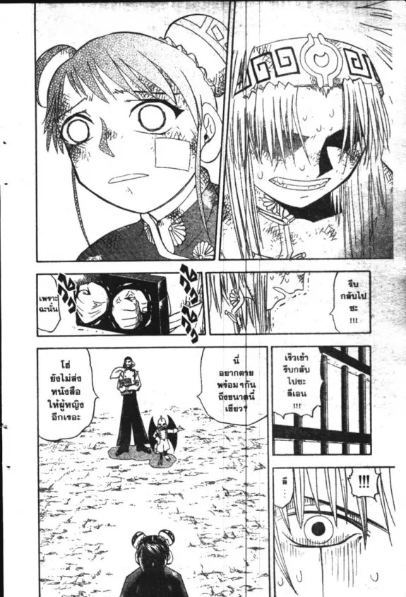 Zatch Bell! - หน้า 10