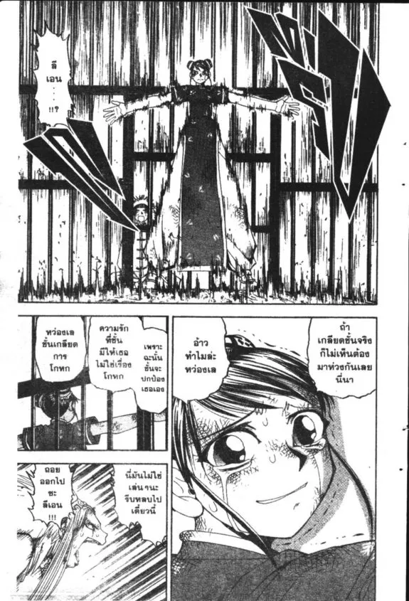 Zatch Bell! - หน้า 11