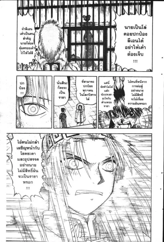 Zatch Bell! - หน้า 13