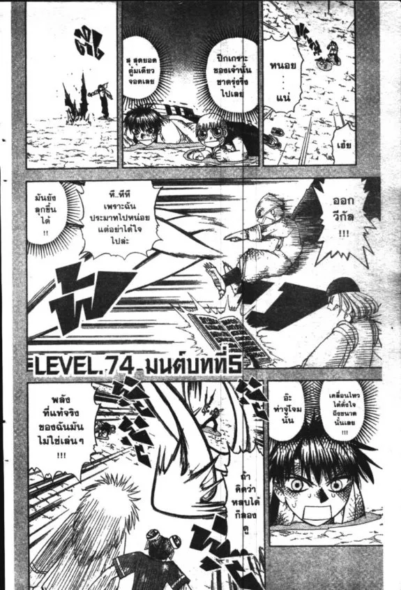 Zatch Bell! - หน้า 18