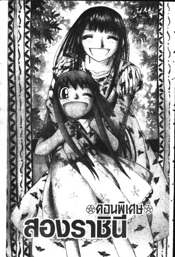 Zatch Bell! - หน้า 20