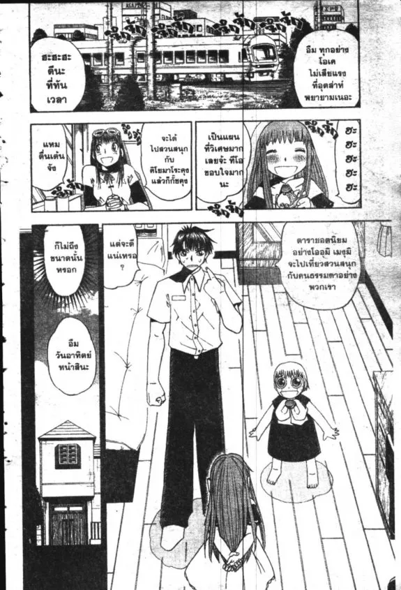 Zatch Bell! - หน้า 21