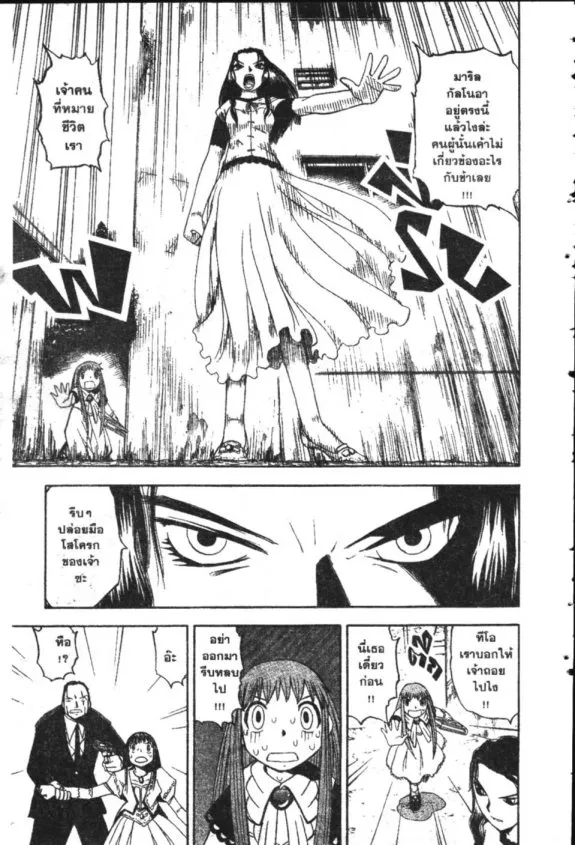 Zatch Bell! - หน้า 37