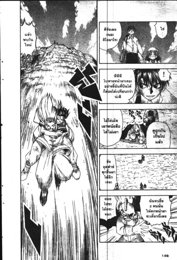 Zatch Bell! - หน้า 8