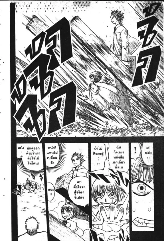 Zatch Bell! - หน้า 11