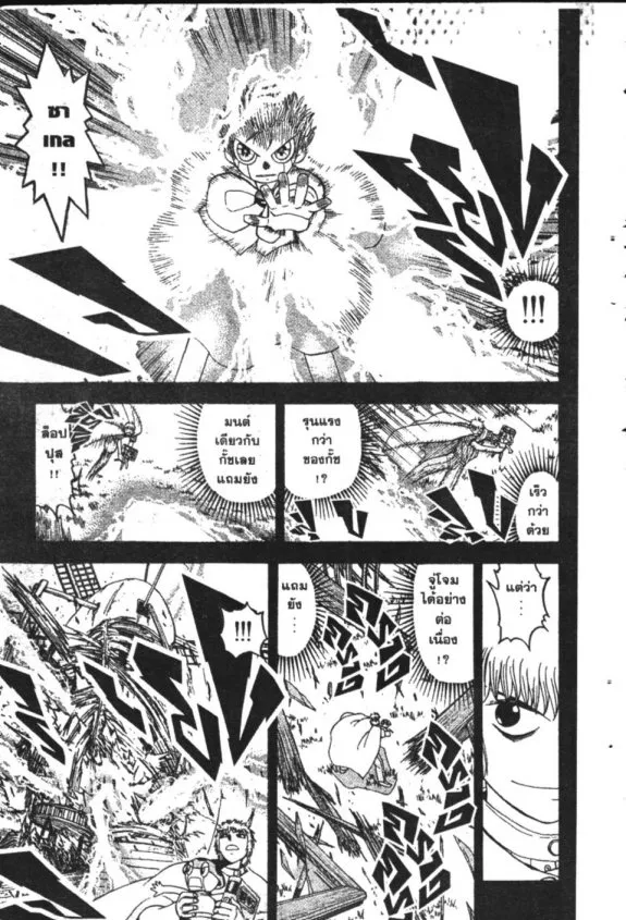 Zatch Bell! - หน้า 12