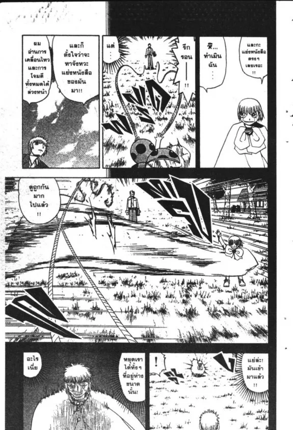 Zatch Bell! - หน้า 14