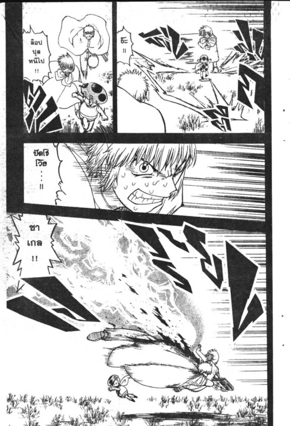 Zatch Bell! - หน้า 16