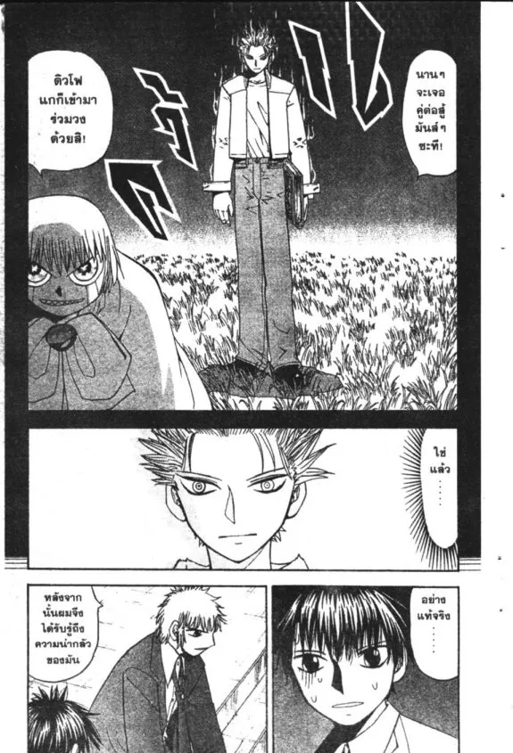 Zatch Bell! - หน้า 19