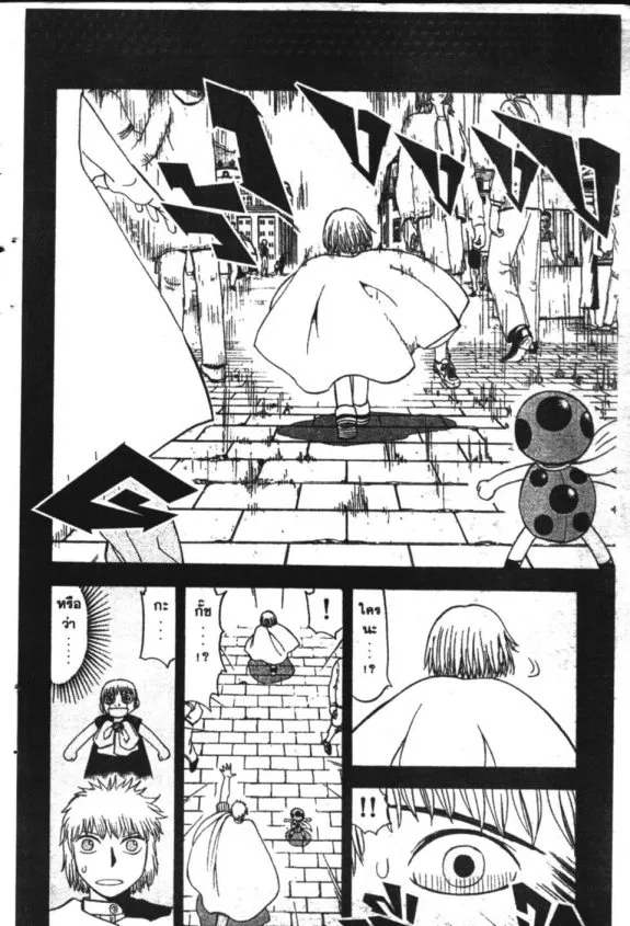 Zatch Bell! - หน้า 5