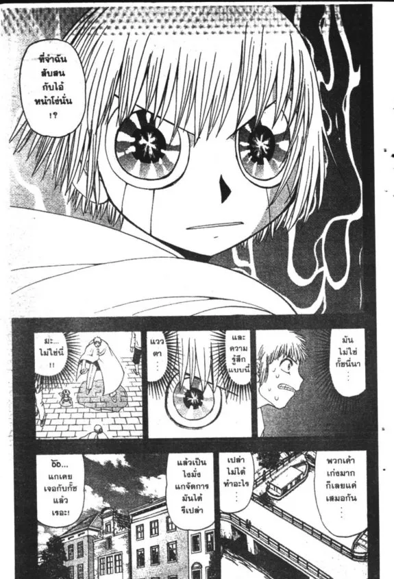 Zatch Bell! - หน้า 6