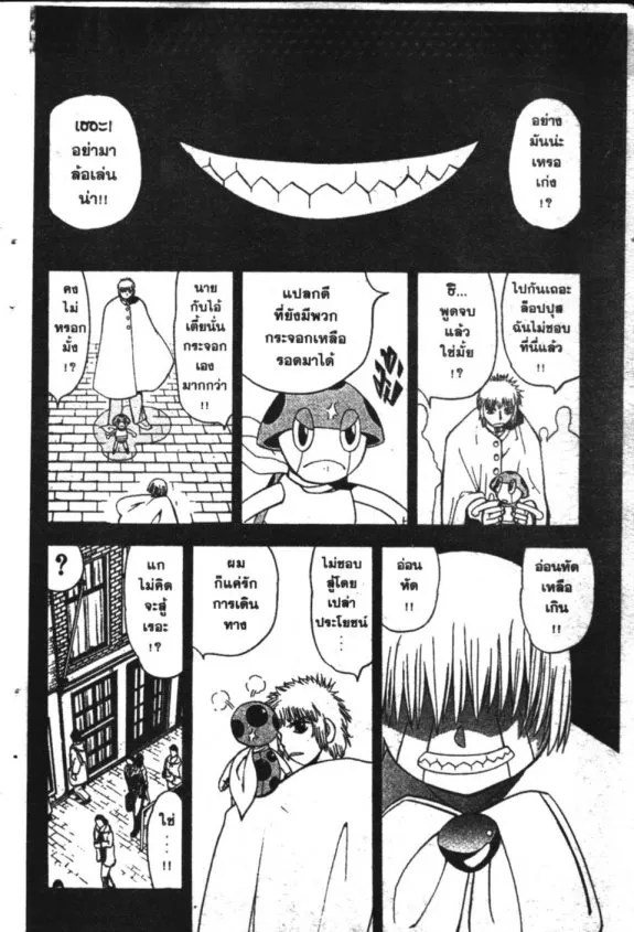 Zatch Bell! - หน้า 7