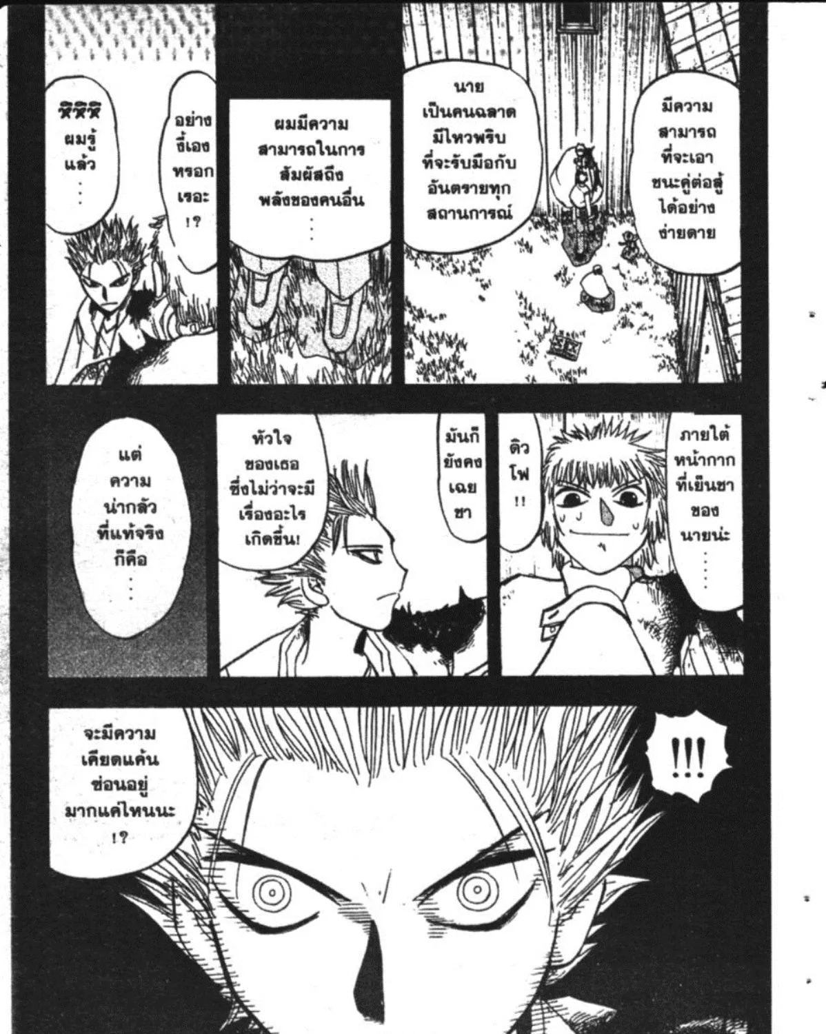 Zatch Bell! - หน้า 11