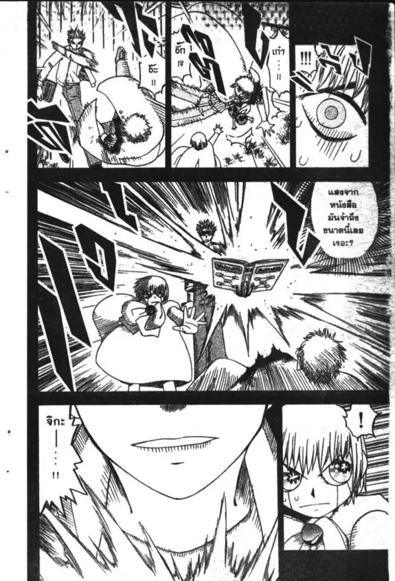 Zatch Bell! - หน้า 13