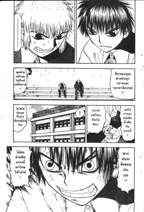 Zatch Bell! - หน้า 16