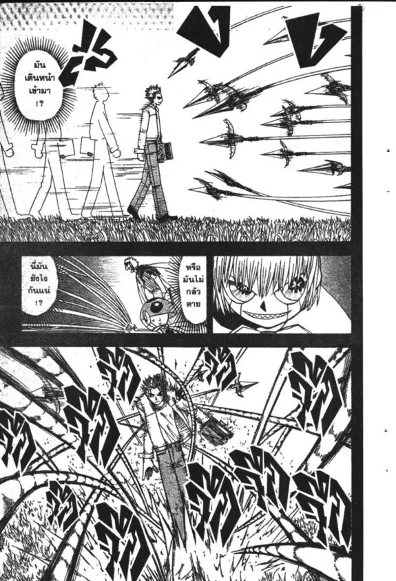 Zatch Bell! - หน้า 3