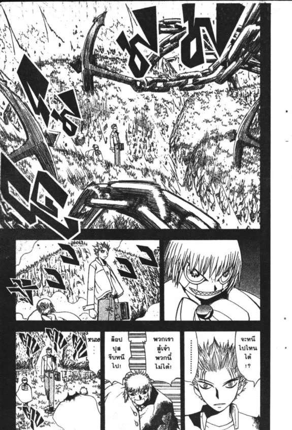 Zatch Bell! - หน้า 9