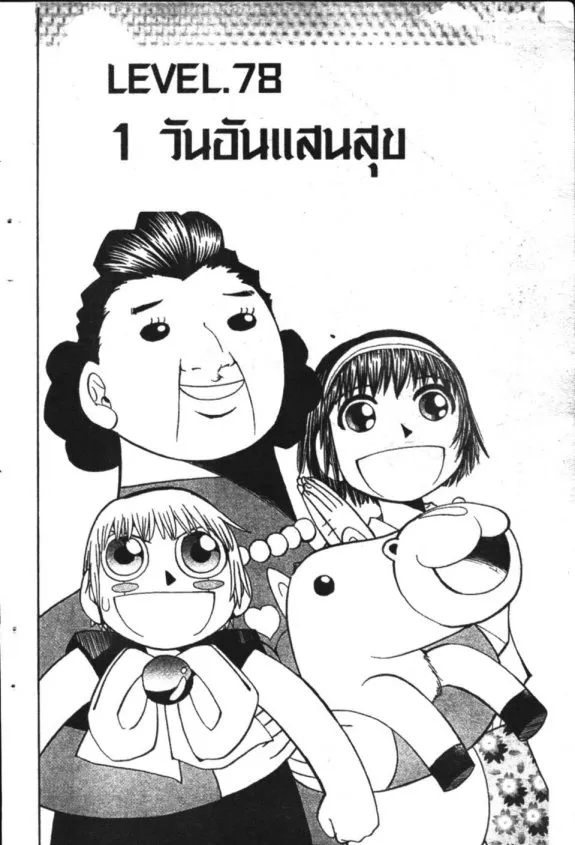 SiamManga Comic online