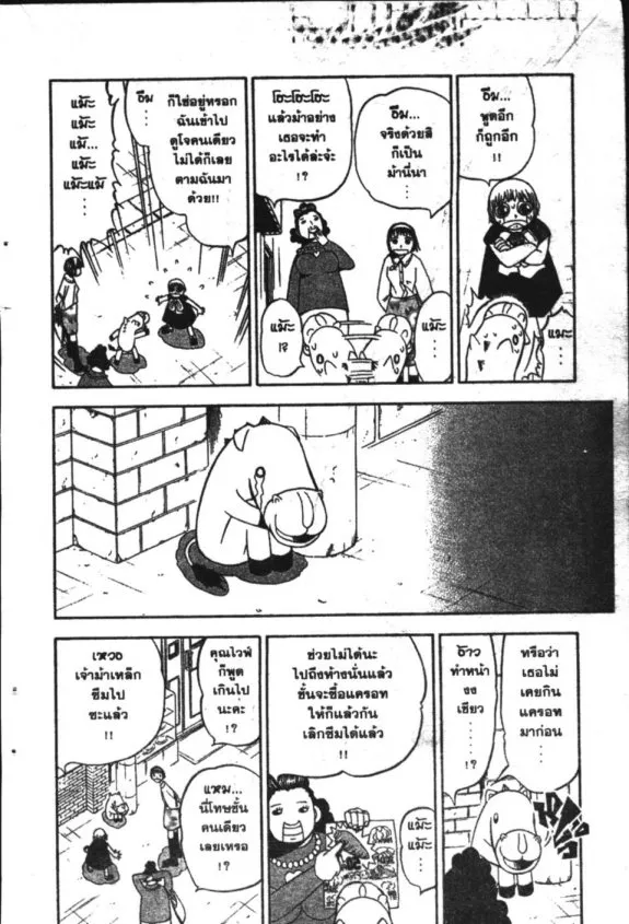 Zatch Bell! - หน้า 11