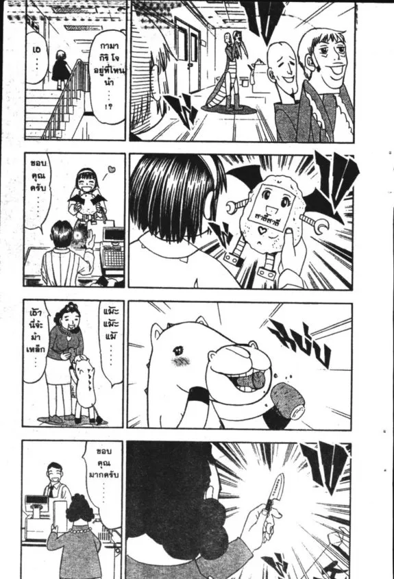 Zatch Bell! - หน้า 14