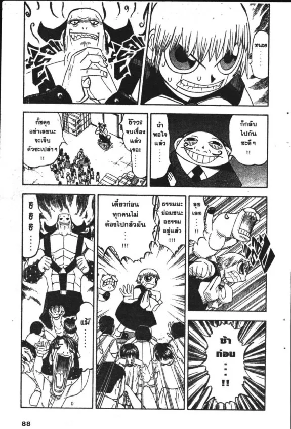 Zatch Bell! - หน้า 10