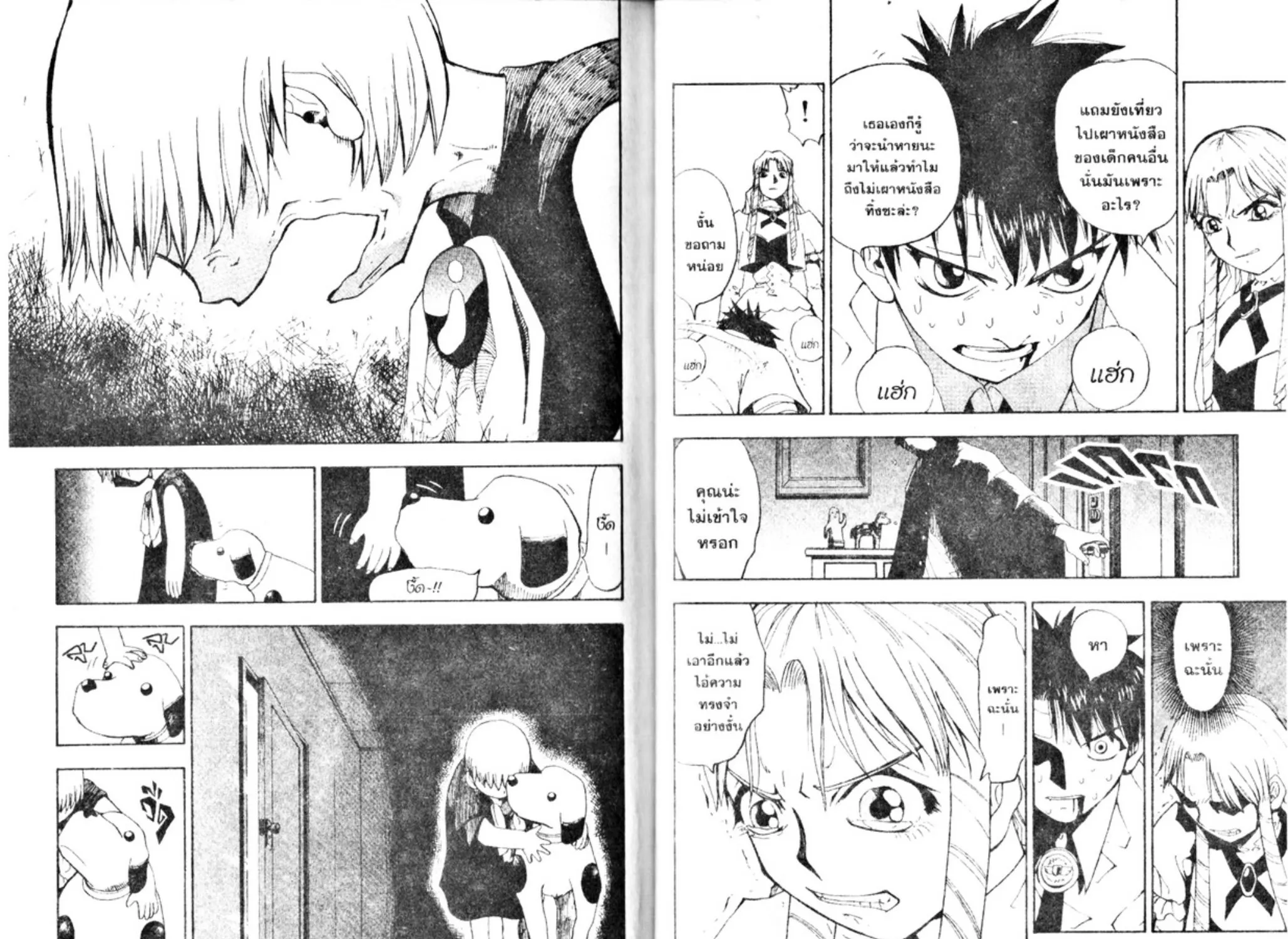 Zatch Bell! - หน้า 10