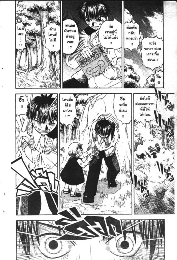 Zatch Bell! - หน้า 13