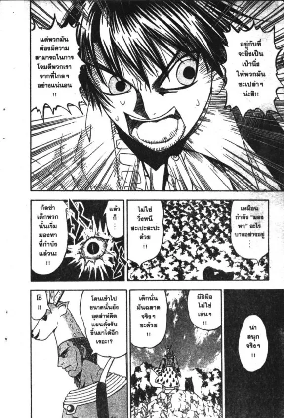 Zatch Bell! - หน้า 17