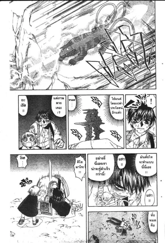 Zatch Bell! - หน้า 13