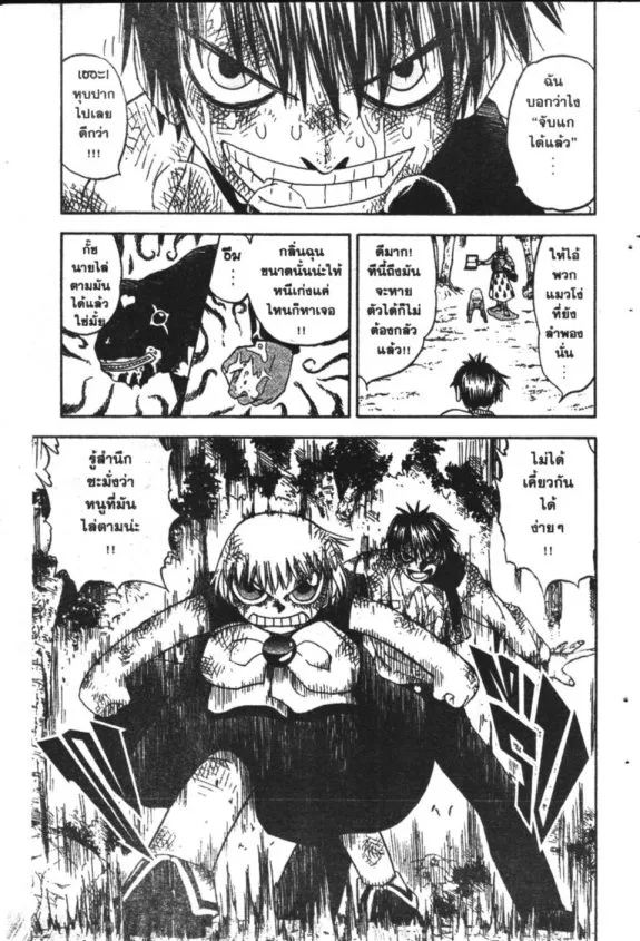 Zatch Bell! - หน้า 21