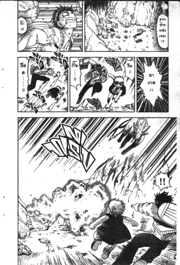 Zatch Bell! - หน้า 5