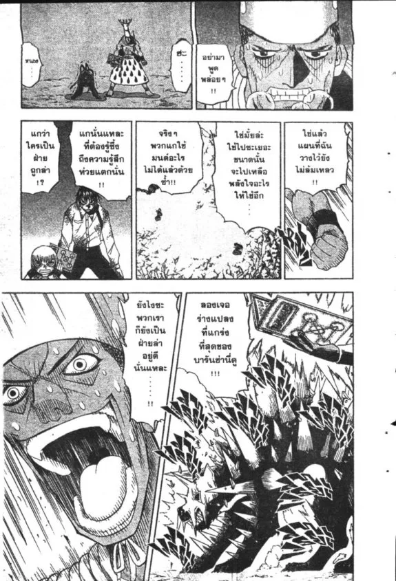 Zatch Bell! - หน้า 12