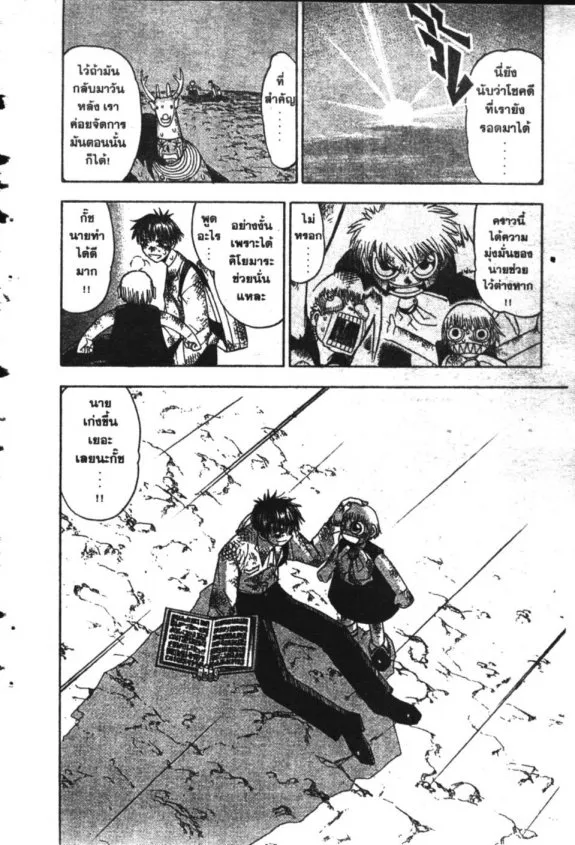 Zatch Bell! - หน้า 18