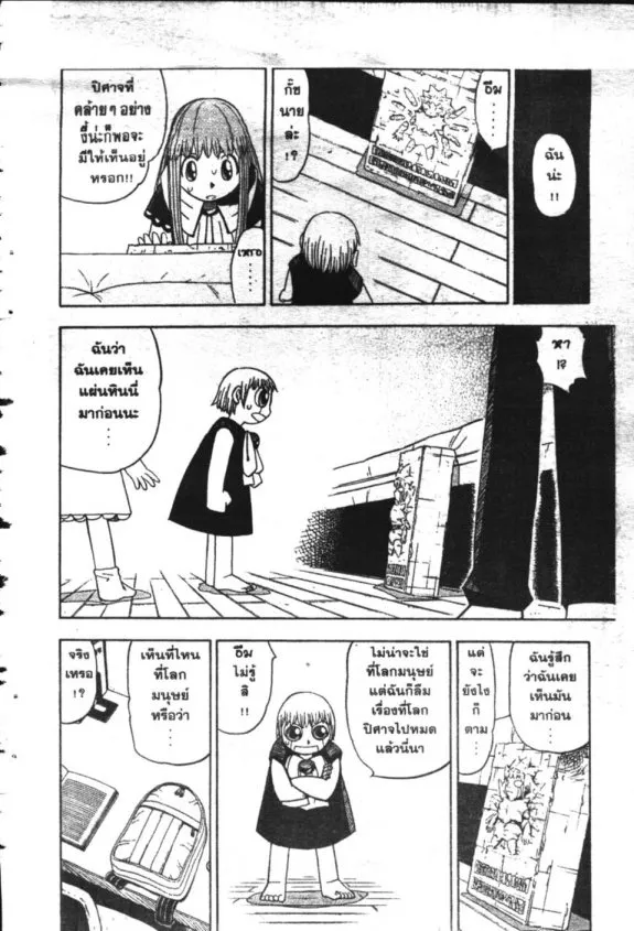 Zatch Bell! - หน้า 13