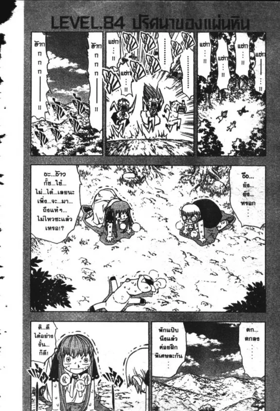 Zatch Bell! - หน้า 19