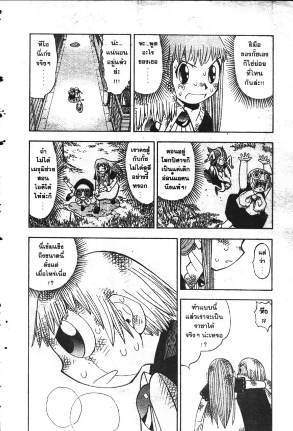 Zatch Bell! - หน้า 10