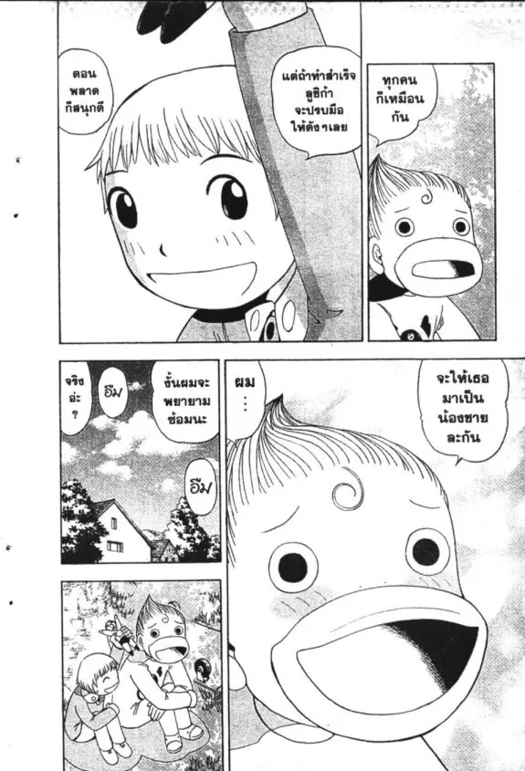 Zatch Bell! - หน้า 15