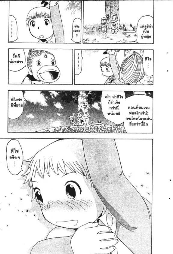 Zatch Bell! - หน้า 16