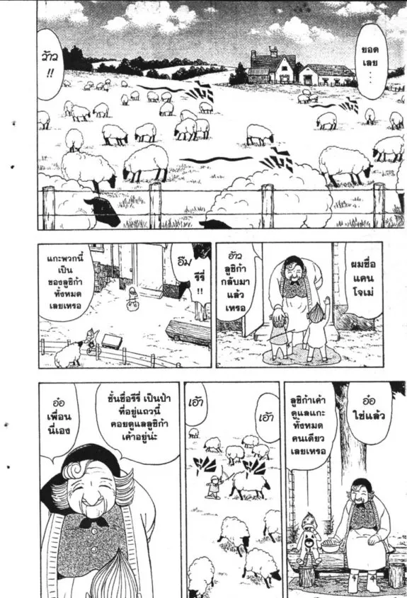 Zatch Bell! - หน้า 17