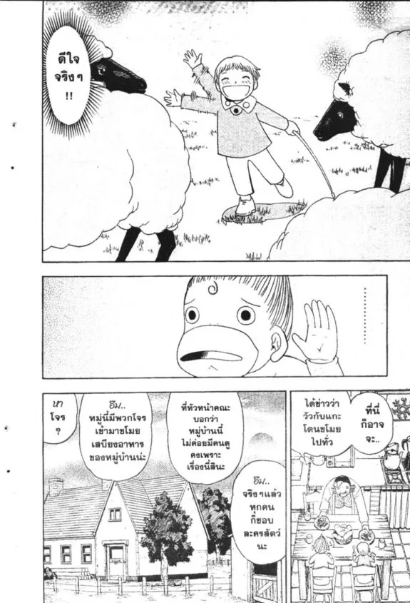 Zatch Bell! - หน้า 19