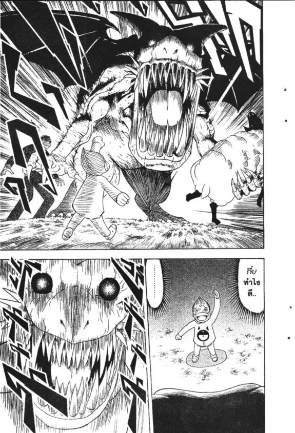 Zatch Bell! - หน้า 22