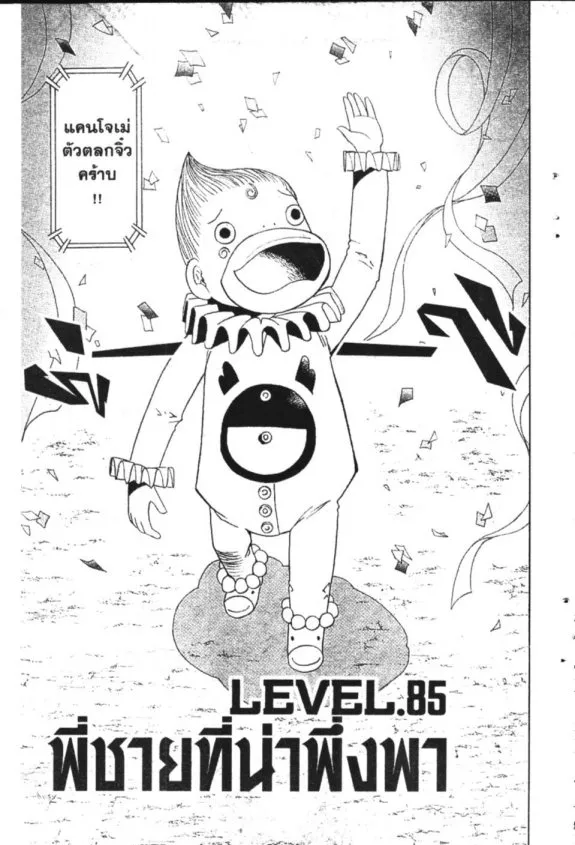 Zatch Bell! - หน้า 5