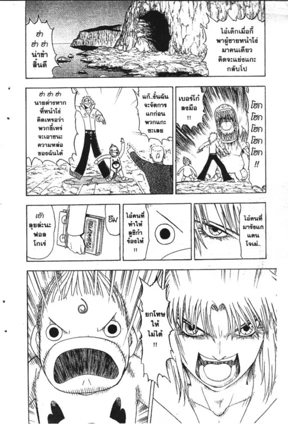 Zatch Bell! - หน้า 18