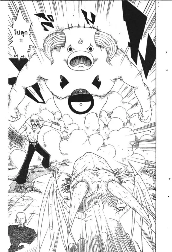 Zatch Bell! - หน้า 19