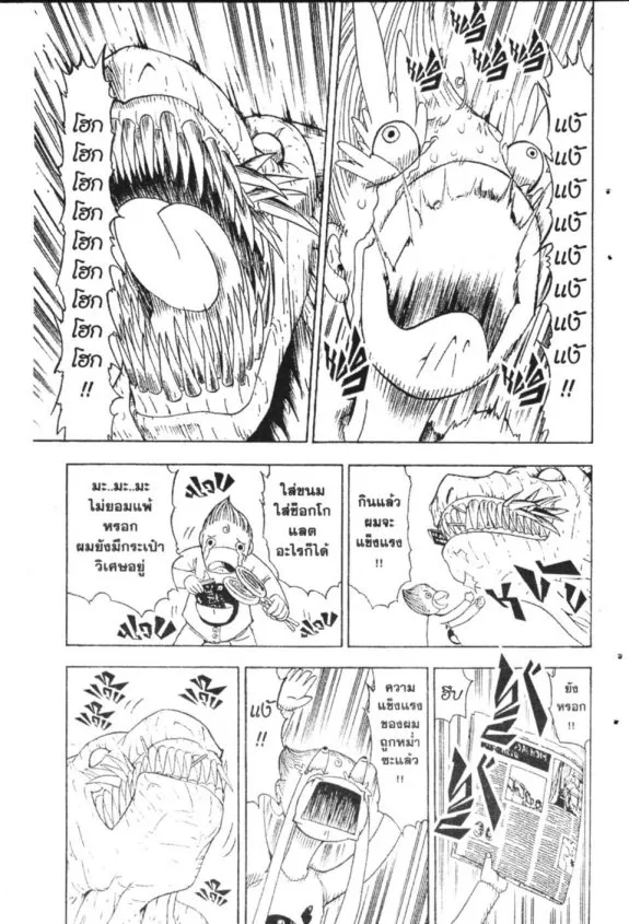 Zatch Bell! - หน้า 4