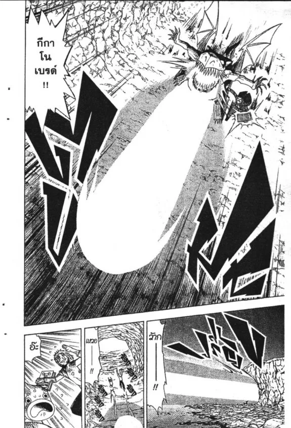 Zatch Bell! - หน้า 13