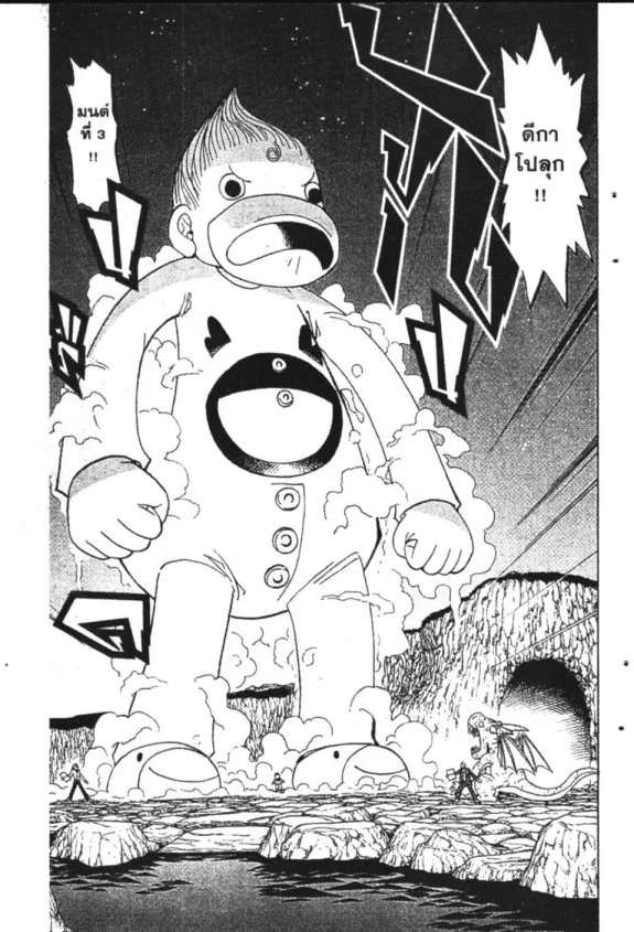 Zatch Bell! - หน้า 18